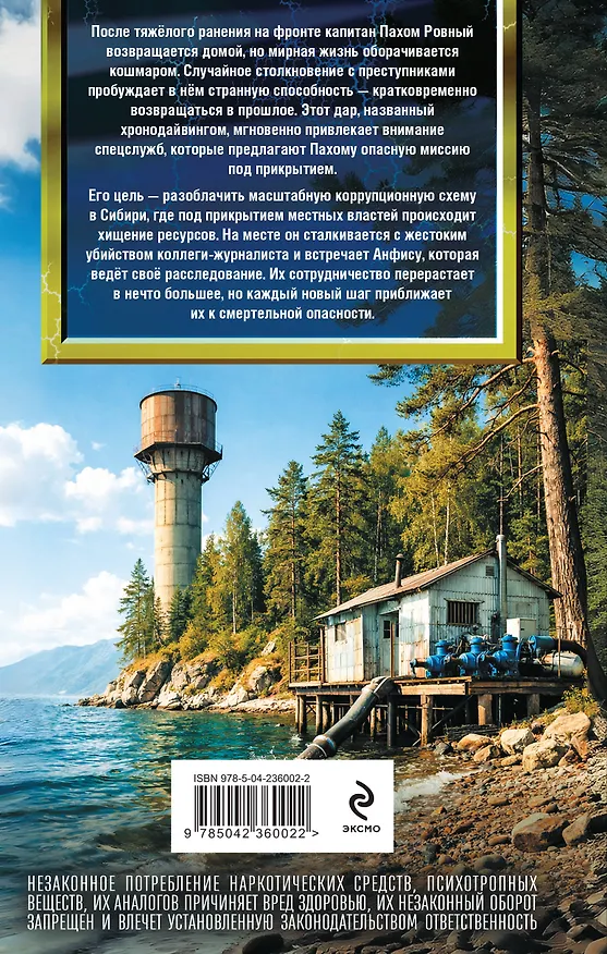 Книга АД: Агент Джокер (Василий Головачёв) — 2
