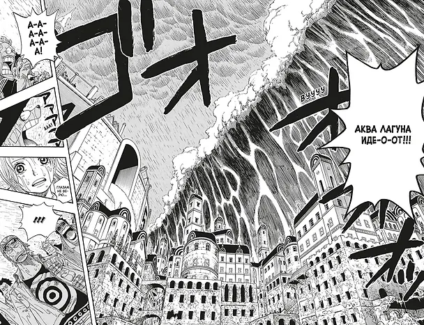 Ван-Пис. Книга 13 (Том 37, 38, 39) - Противостояние. (One Piece / Большой куш). Манга 2976146 — 12