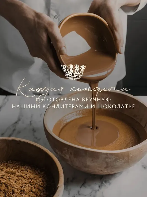 Коллекция мини-пралине, СЧАСТЬЕ, 36 штук, Ассорти, 305г 3125657 — 6