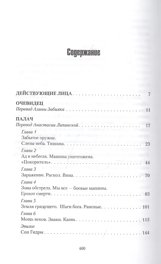 Талларн 2847014 — 2