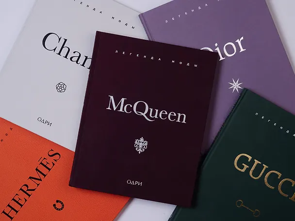 Книга McQueen. Легенда моды (Майкл О’Нил) — 12