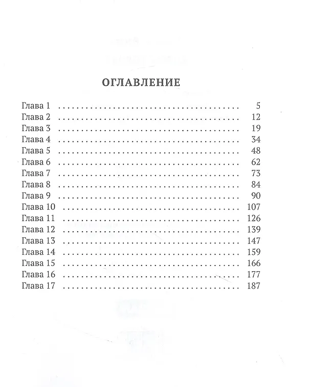 Книга Волчье солнце () — 2