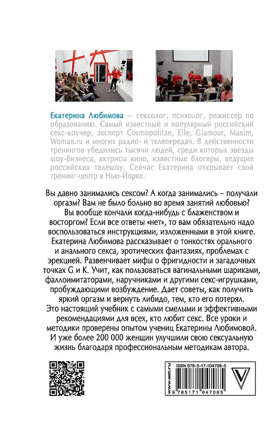 Книга Женская камасутра на каждый день (Екатерина Любимова) — 2
