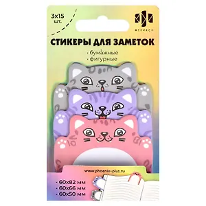 Блоки для записей 3*15л "КОТИКИ" бумажные, фигурные, инд.уп., европодвес из гологр.картона