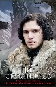 Пир стервятников (новая картинка)