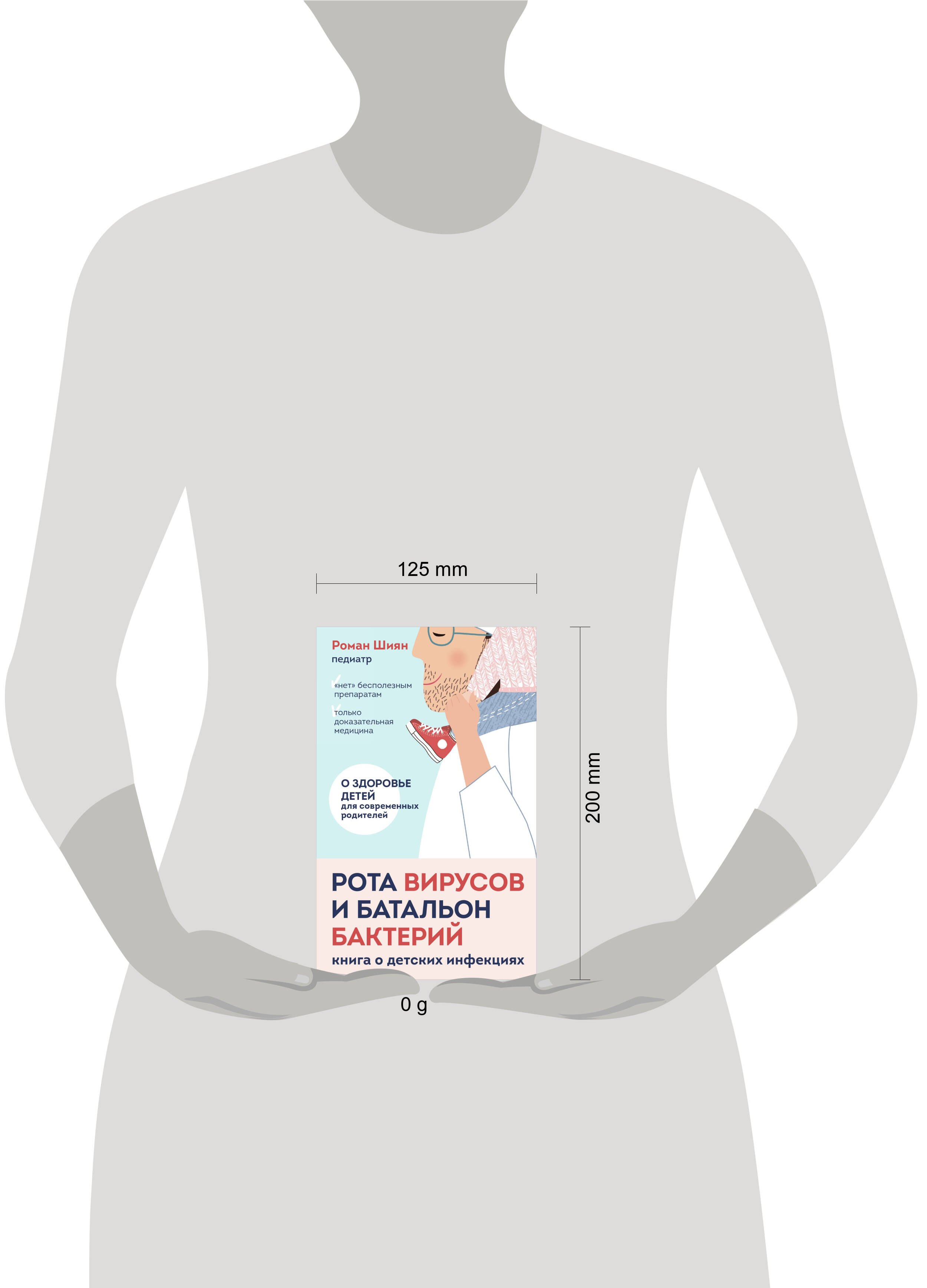 Изображение бумажной книги