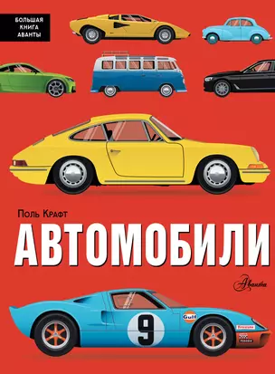 Автомобили — 2899916 — 1