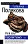 Мой друг Тарантино — 1881566 — 1