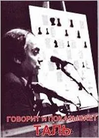 Говорит и показывает Таль