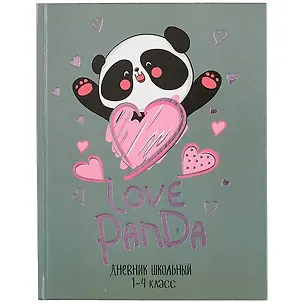 Дневник для младших классов Феникс+, "Дружелюбная панда" 259846