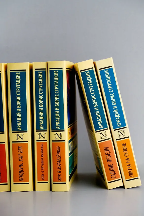 Книга Гадкие лебеди (Борис Стругацкий, Аркадий Стругацкий) — 7