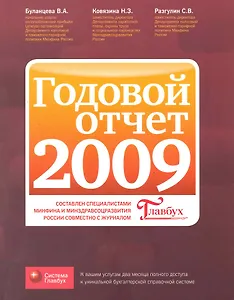 Годовой отчет 2007 + Мини-справочник