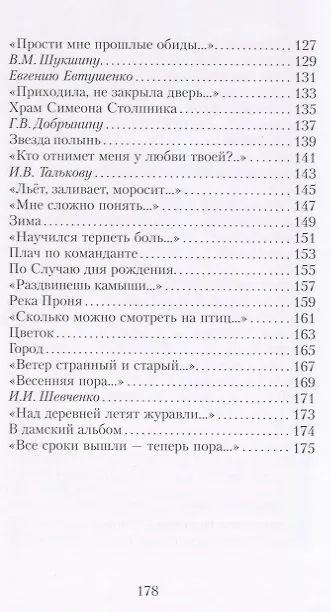 Книга На перекатах (Сергей Фомичев) — 4