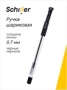 Ручка шариковая черная,"Ordinary", масляные чернила, 0,7 мм, Schiller