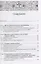 Русь христианская и языческая: историко-археологические очерки — 2694493 — 2