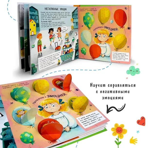 Книга Человек и его эмоции (И. Махмудова) — 3