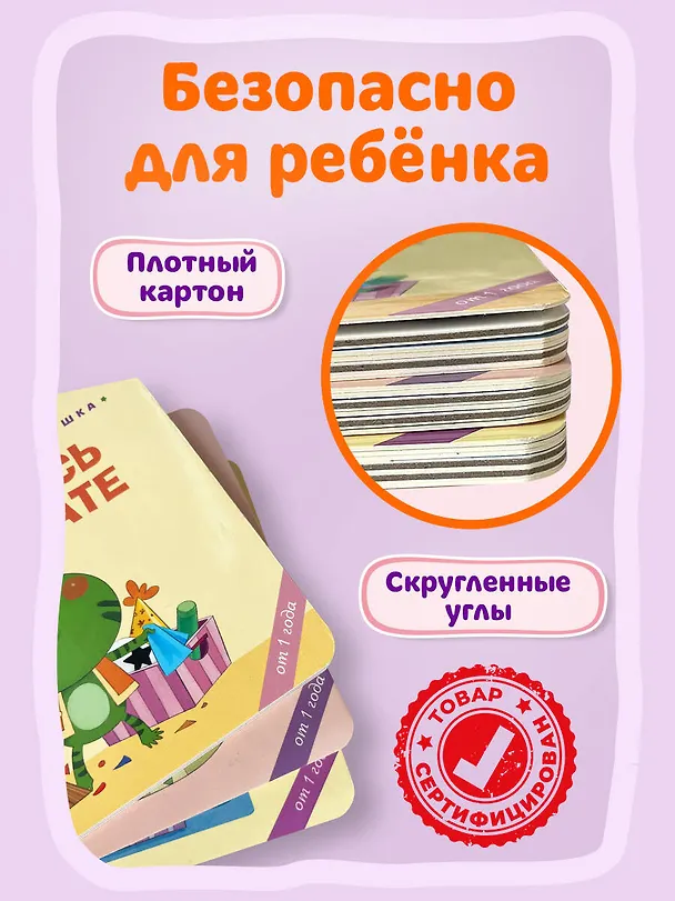 Книга Я сам! Ем правильно (Яо Цзюань) — 11