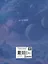 Дневник шк. "С космической скоростью" 7БЦ, мат.ламинация, выб.лак — 3090525 — 2