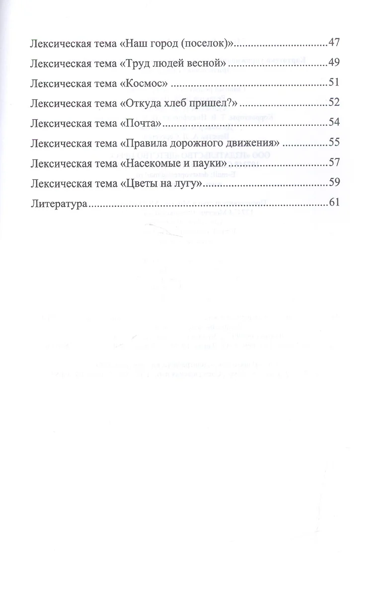 Картотека упражнений для самомассажа пальцев и кистей рук Зрит. гимн.  (мКЛогопед) Еромыгина (ФГОС) (Мария Еромыгина) - купить книгу с доставкой в  интернет-магазине «Читай-город». ISBN: 978-5-9068-5239-7