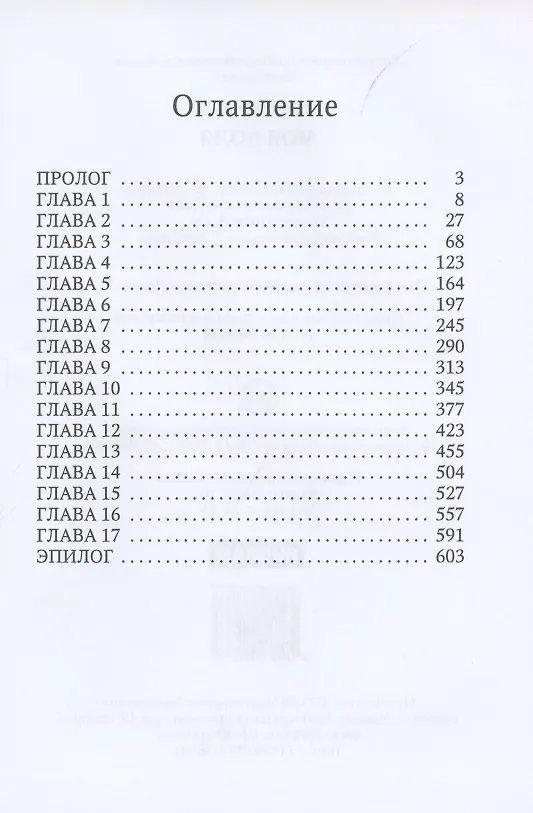 Книга Моя воля. Книга 2 (Нидейла Нэльте) — 2