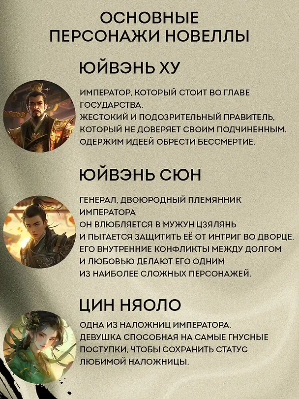 Книга Падение Башни Искушения (#1) (Ду Аньинь) — 10