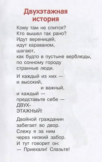 Книга Я расту Стихи (илл. Афанасьева) (ЧД) () — 5