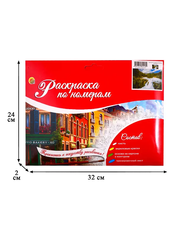 Набор ТМ Рыжий Кот Раскраска на картоне A4 Водопад в лесу (Арт. Р-2413) 2808868 — 3