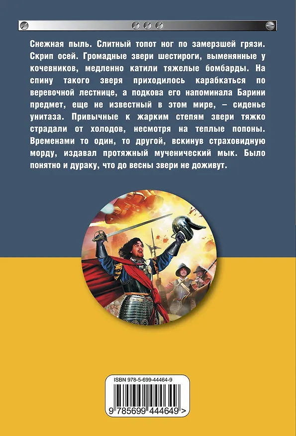 Книга Шанс для динозавра : фантастический роман (Александр Громов) — 2
