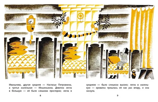 Книга Три медведя. Сказка (Лев Толстой) — 4