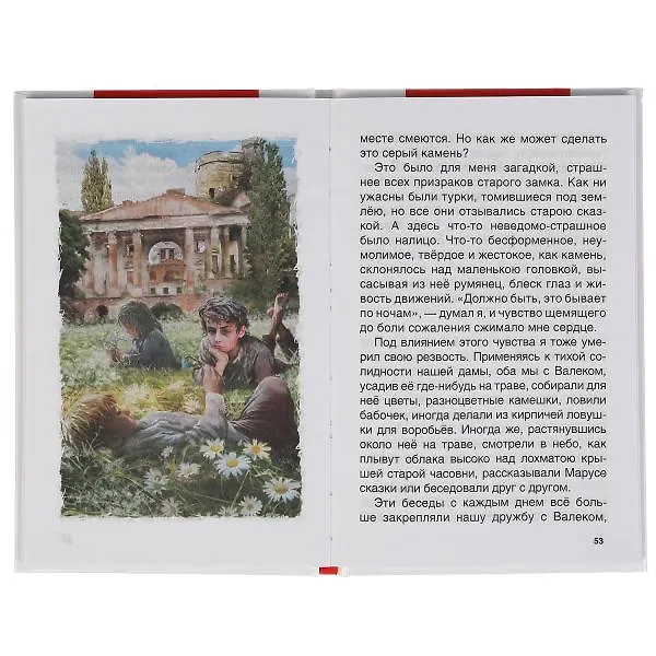 Книга Дети подземелья (Владимир Короленко) — 4