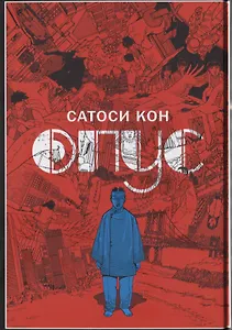 Опус. (Opus). Манга