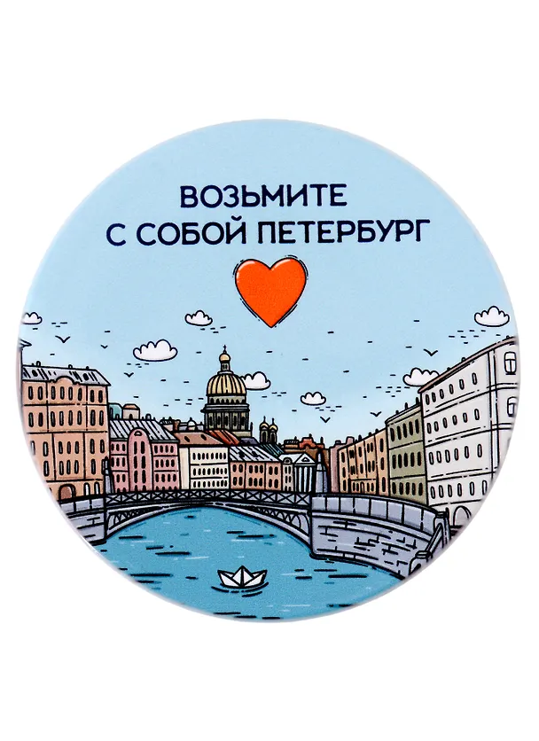 Подставка под кружку СПБ Возьмите с собой Петербург (набережная и сердце) (керамика) (11 см) (ПВХ бокс) 2787316 — 1