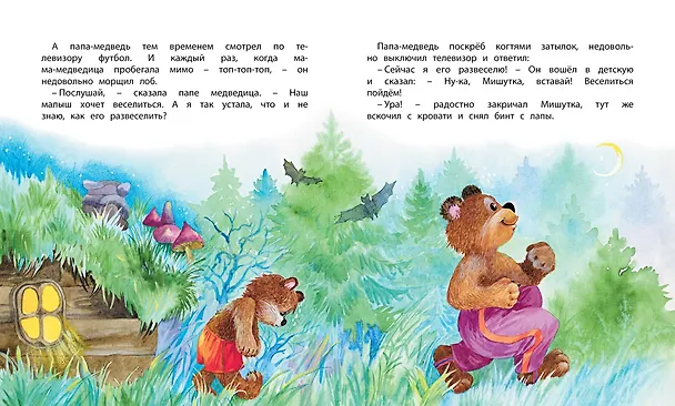 Книга Тузик и Мурзик (Лилия Носова) — 7