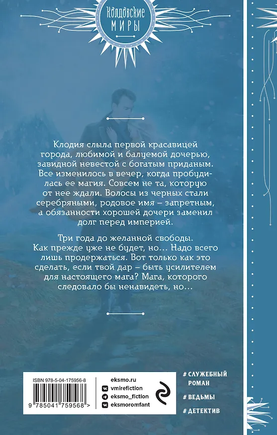 Книга Скверная (Катерина Полянская) — 2
