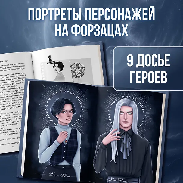Книга Фантом (Ирена Мадир) — 8