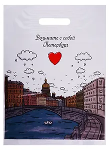 Пакет упаковочный "Питер цветной" 30*40, выруб.ручка, п/э
