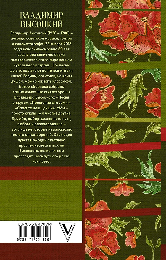 Книга Кони привередливые (Владимир Высоцкий) — 2