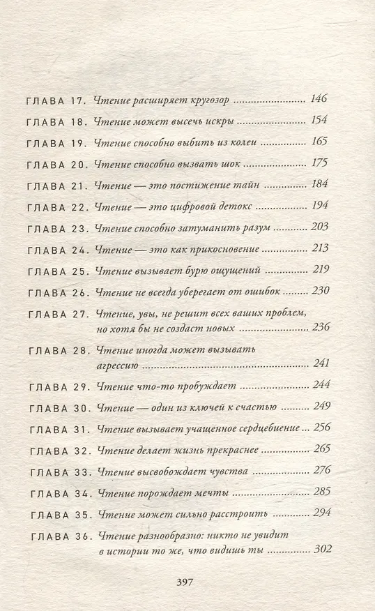 Книга Редактируя любовь: роман (Тара Киз) — 6