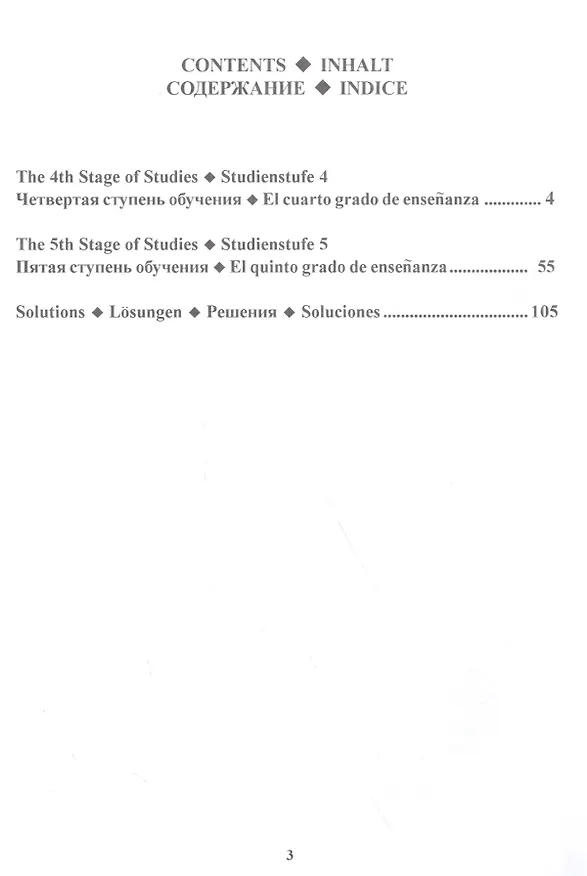 Книга Учебник шахматных комбинаций. Том 1b  / The Manual Of Chess Combinations: Volume 1b (Сергей Иващенко) — 2