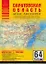 Атлас автодорог Саратовской области (масштаб 1:200000) (мягк) (Атласы национальных автодорог) (АСТ) — 2160404 — 1