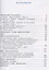 Русский язык. 4 класс. Учебник. В двух частях. Часть первая — 2838936 — 2