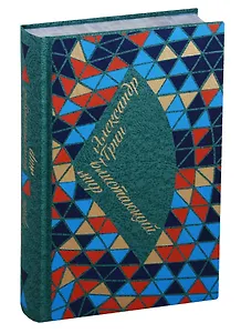 Блистающий мир