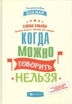 Когда можно говорить нельзя — 2618073 — 1