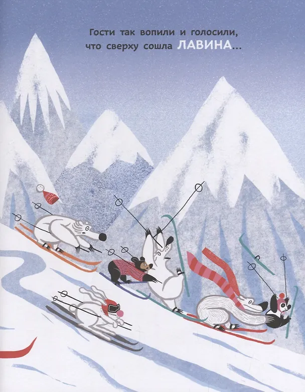 Книга Мишки и Новый год (Катерина Горелик) — 4