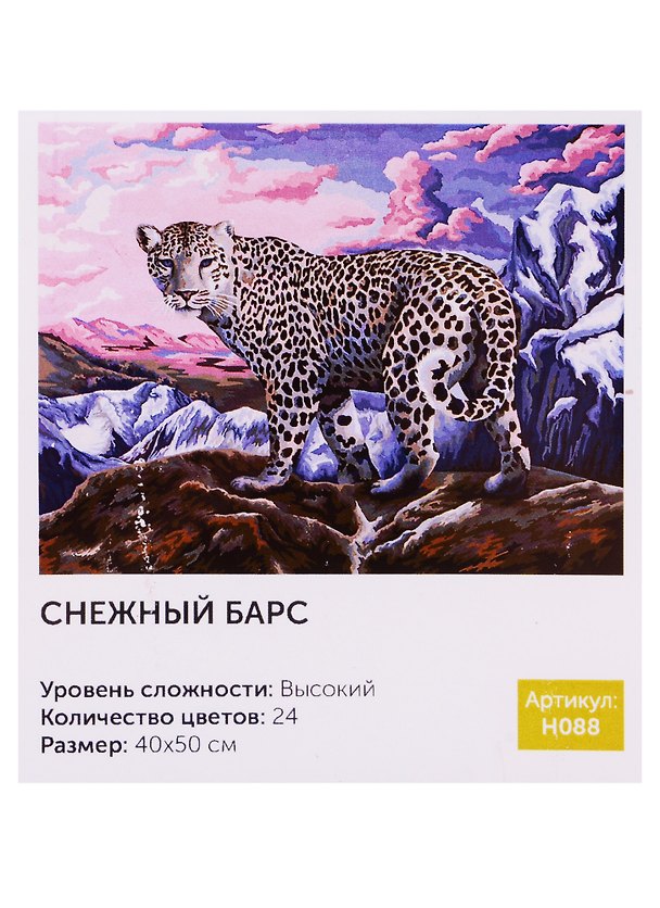 Картина по номерам Art Idea 40*50см. Снежный барс H088 2726478 — 1
