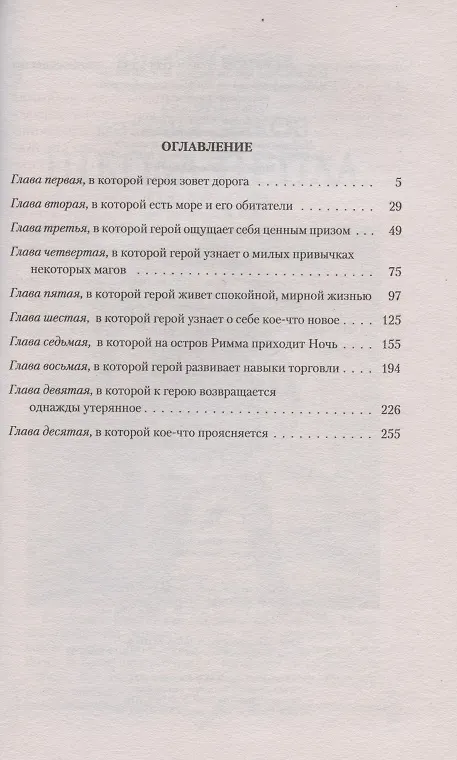 Книга Школа Пепла. Слуга двух господ (Виталий Зыков) — 2