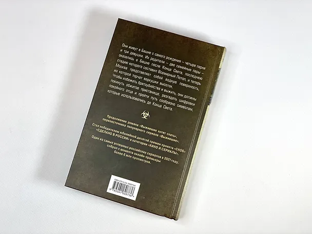 Книга Иди по знакам (Игорь Колосов) — 8
