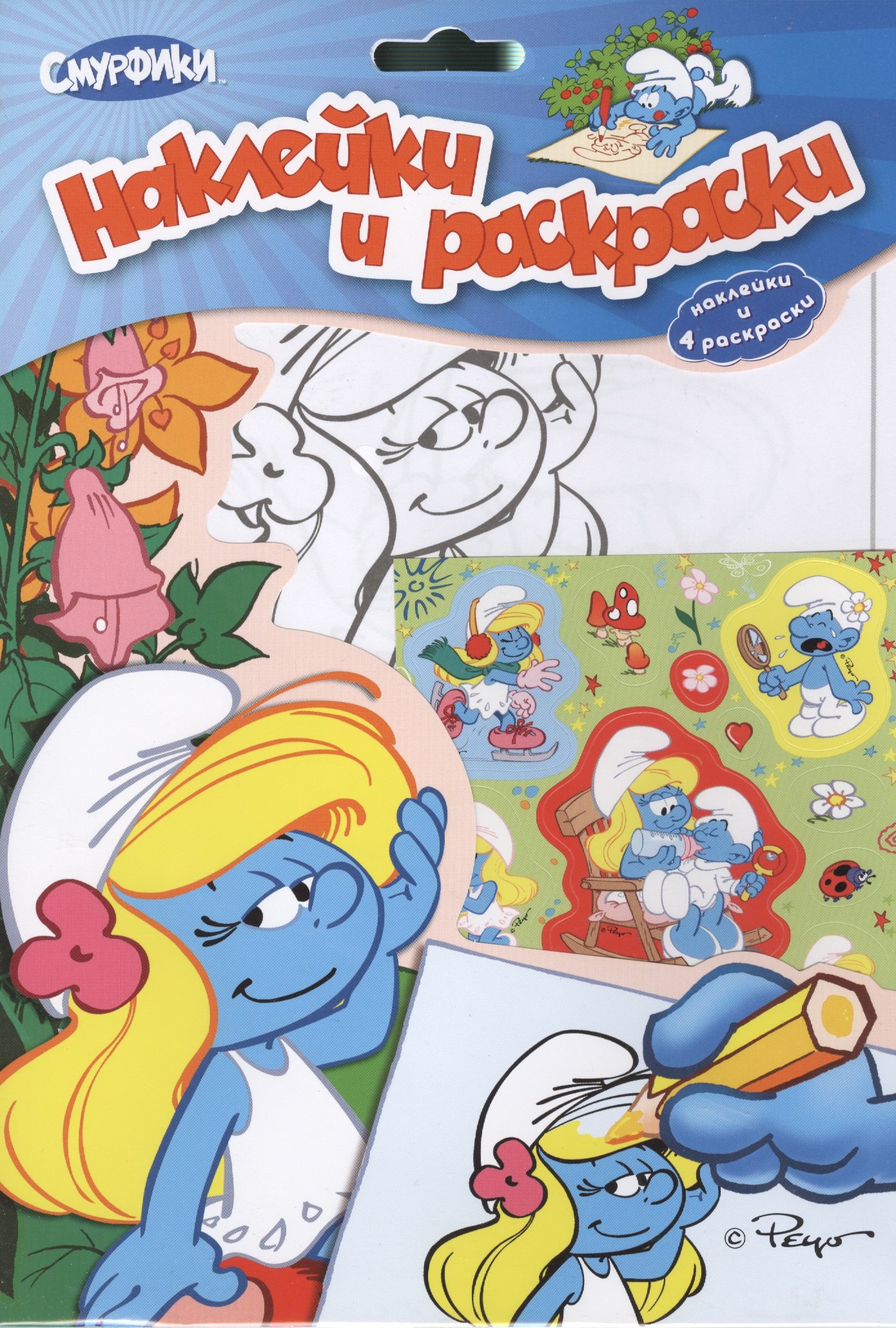 

Смурфики. Наклейки и раскраски 3