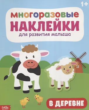 Книга В деревне ()