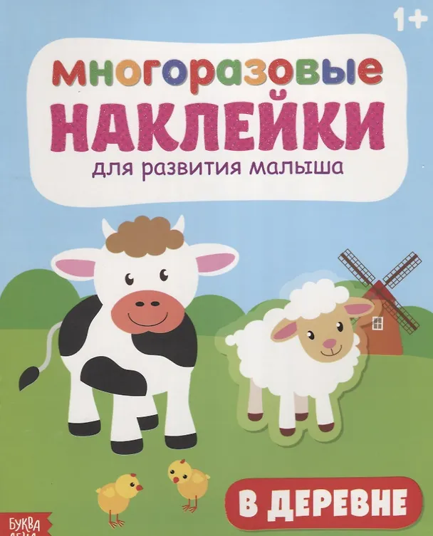 Книга В деревне () — 1